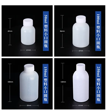 пластиковая круглая бутылка с маленьким горлышком 1шт с внутренней крышкой, пластиковая бутылка из материала HDPE, бутылка для реагента, бутылка для образца**
