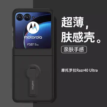 Для Motorola Razr 40 Ultra, чехол для MOTO Razr 40Ultra, чехол для Razr 2023