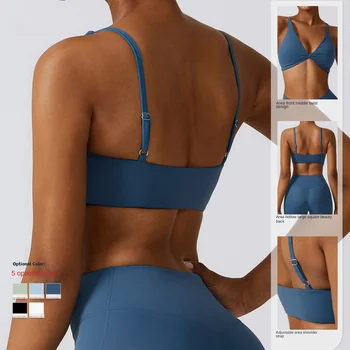 Сексуальный бюстгальтер для йоги телесного цвета, предназначенный для верхней одежды, быстросохнущего спортивного нижнего белья, подчеркивающего красоту спины для занятий фитнесом и