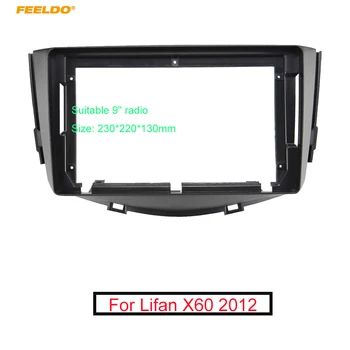 FEELDO Автомобильная 2Din аудиосистема, лицевая панель, рамка для Lifan X60, 9 