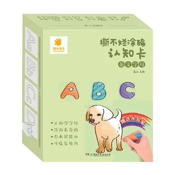 Неудержимое Граффити Когнитивная Открытка Китайская Пиньинь Открытка Дошкольного возраста Пиньинь Детская Книжка-Раскраска